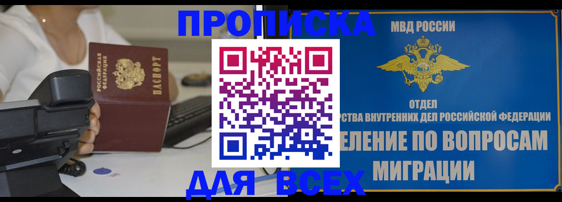 пропишу в квартире в Бакале