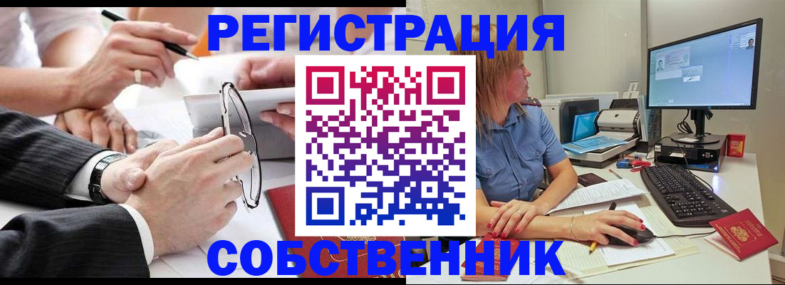прописка гарантия в Бакале